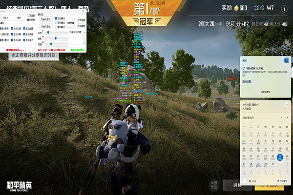 手游CF辅助自瞄枪透视自瞄效果